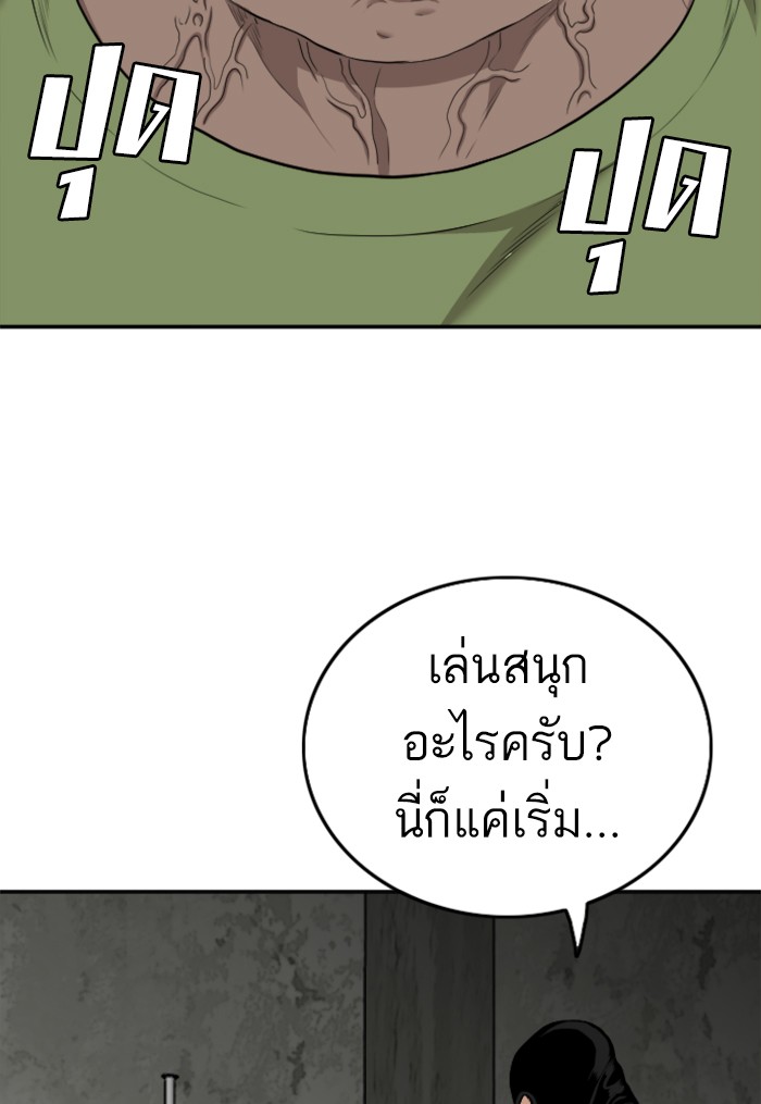 Bad Guy 121 (116)