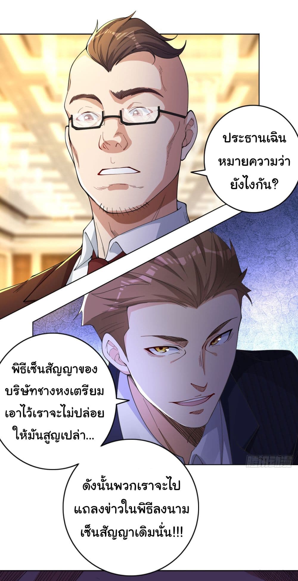 Life Exchange Club ตอนที่ 5 (14)