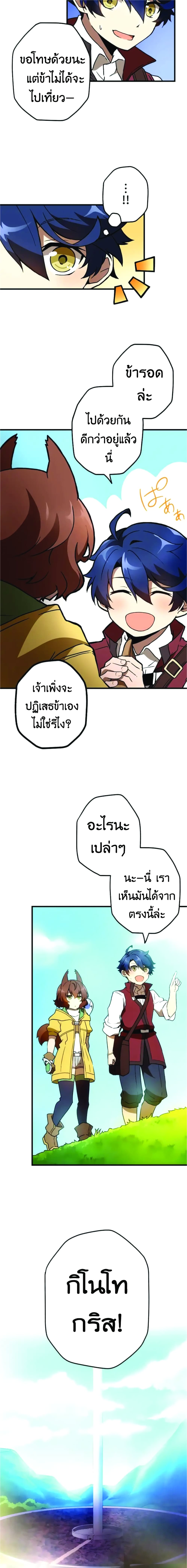 Useless Wizard ตอนที่ 7 (6)