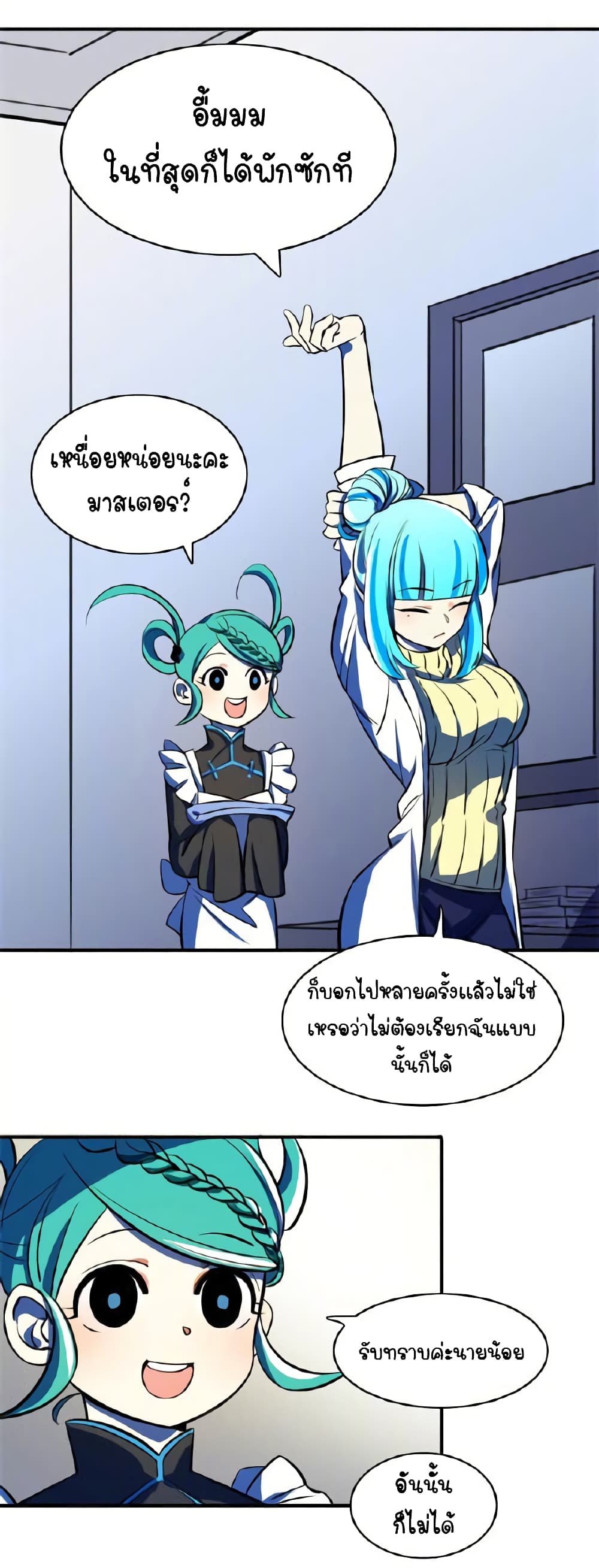 Savage Girls ตอนที่ 37 (1)