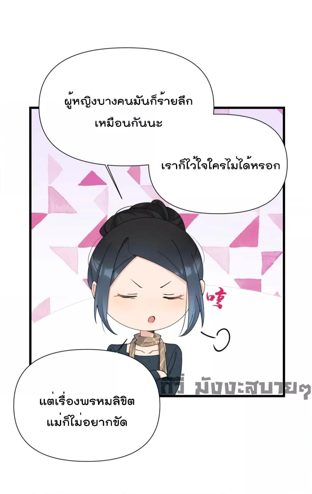 Remember Me จำฉันได้หรือเปล่า ตอนที่ 152 (6)