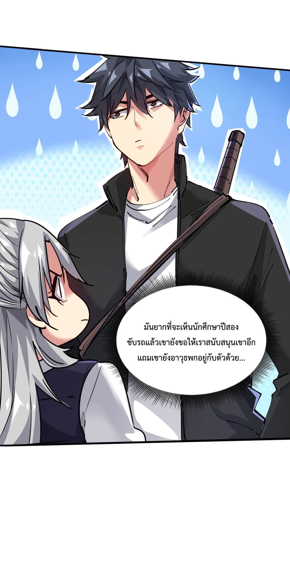 The Evolution ตอนที่ 2 (34)