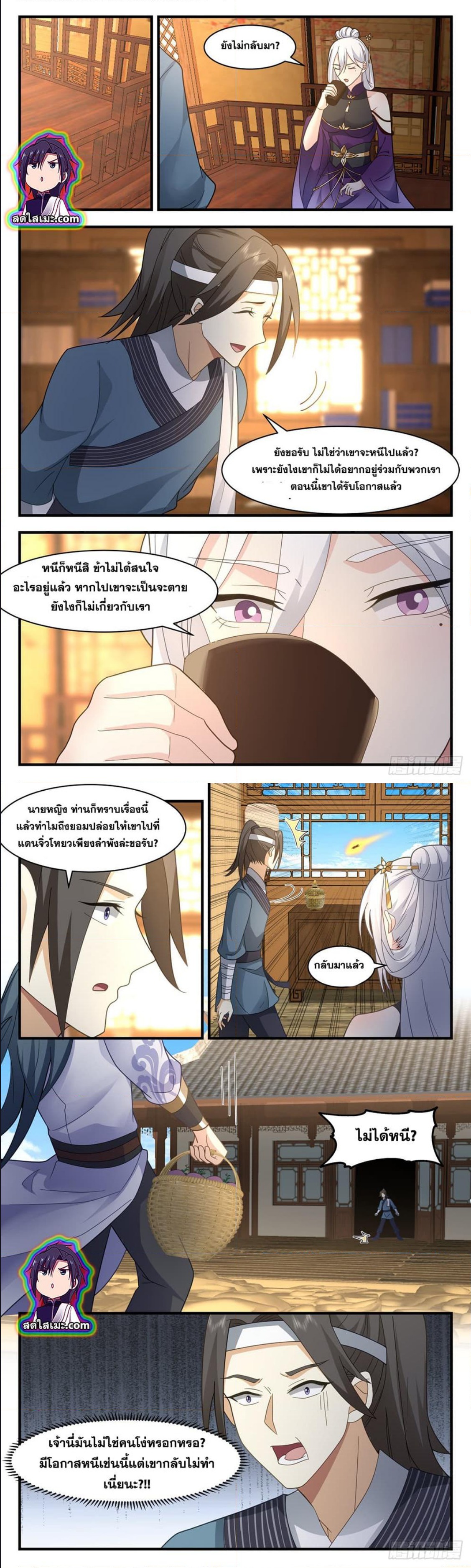 Martial Peak เทพยุทธ์เหนือโลก ตอนที่ 2616 (6)