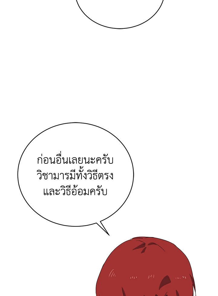 จอมมาร112 017