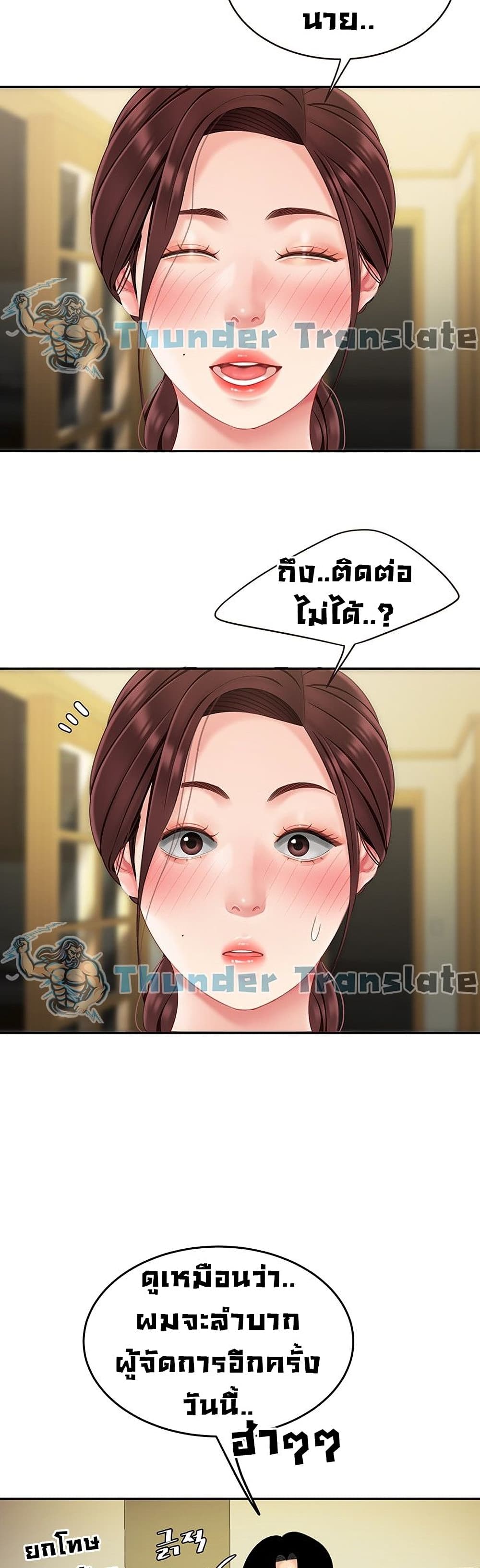 I Want A Taste ตอนที่ 13 (49)