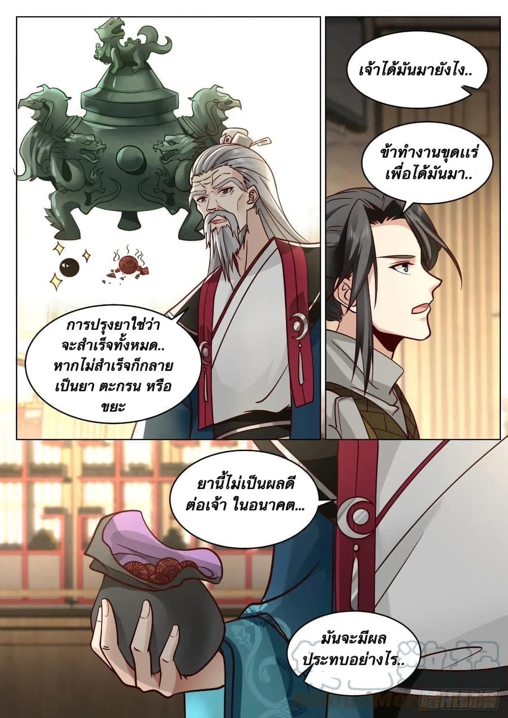 The Sage of the Battle Chakra ตอนที่ 7 (2)