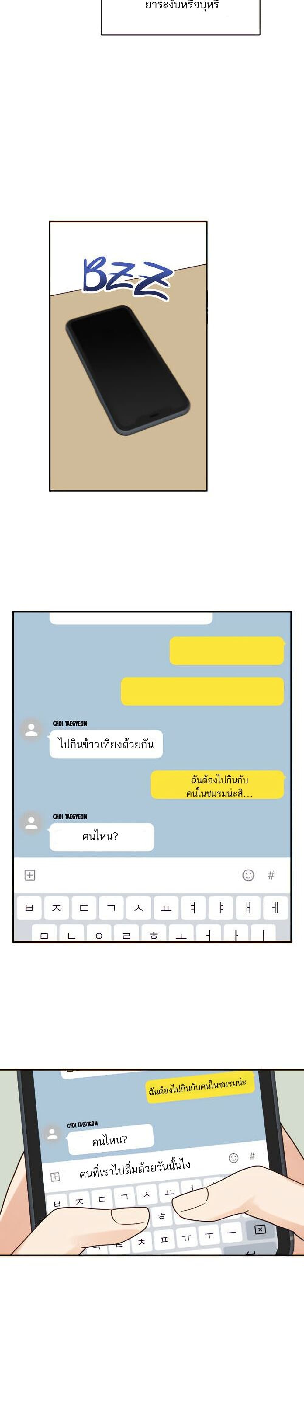 Omega Complex ตอนที่ 14 (17)