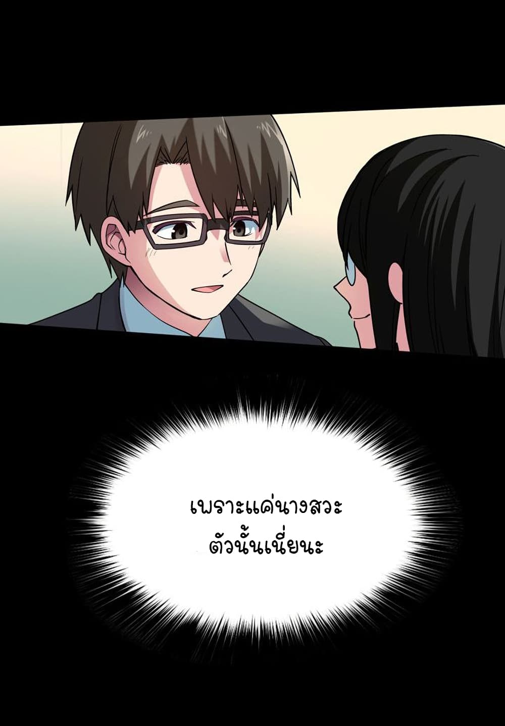 Circle Zero’s Otherworldly Hero Business Re ตอนที่ 1 (41)