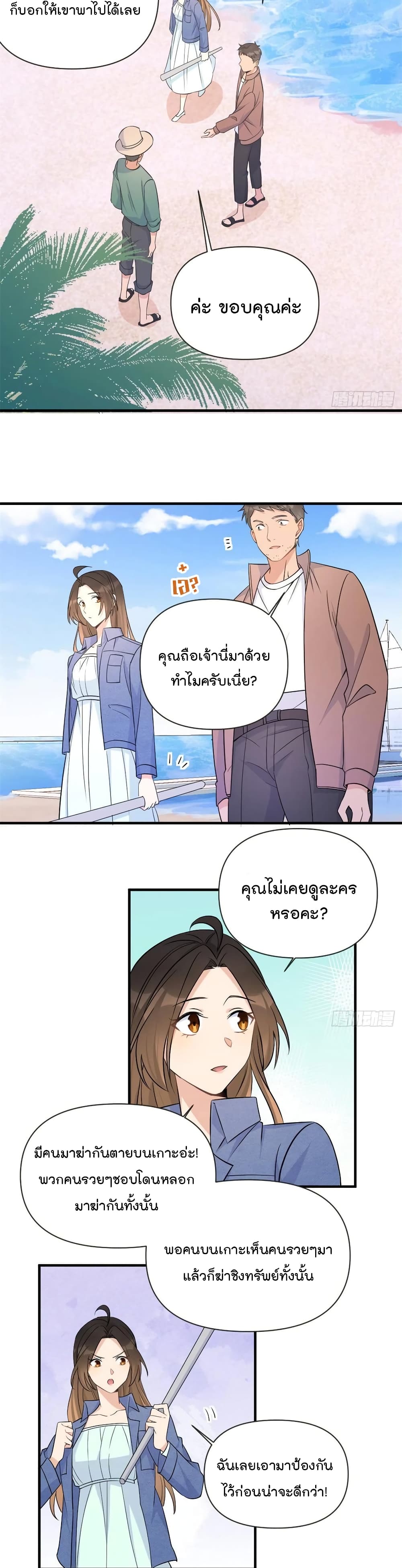 Remember Me ตอนที่ 89 (11)