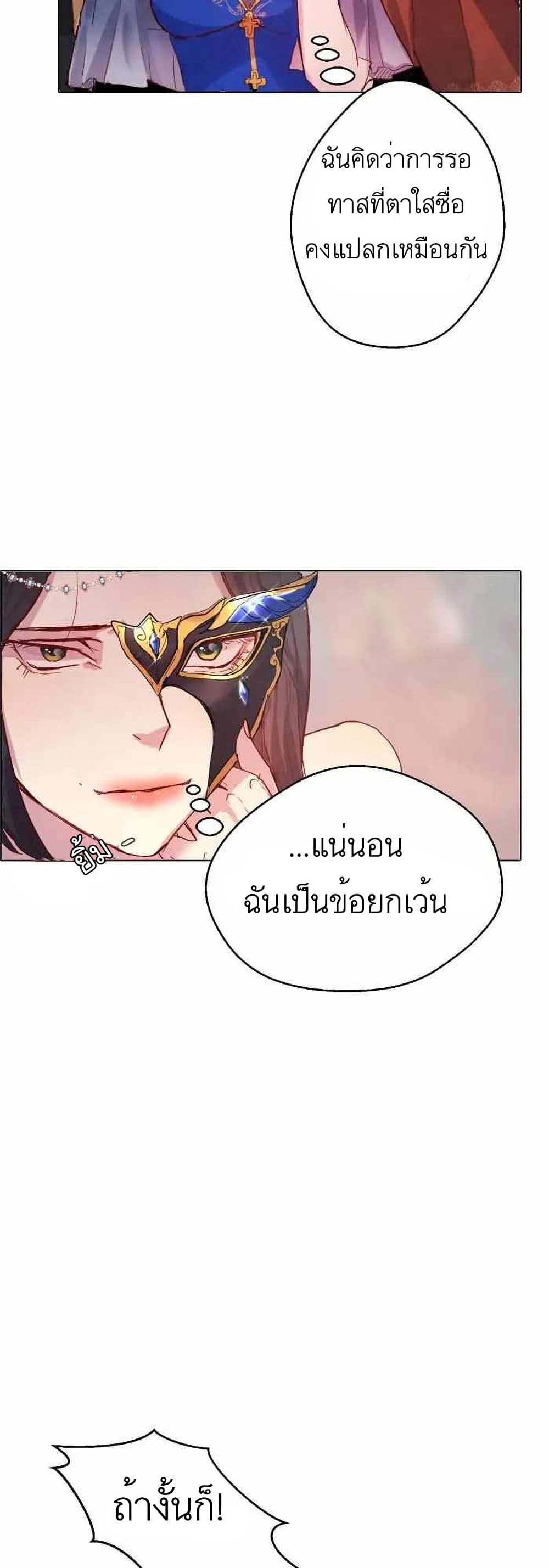 A Fake Princess’s Survival Diary ตอนที่ 1 (18)