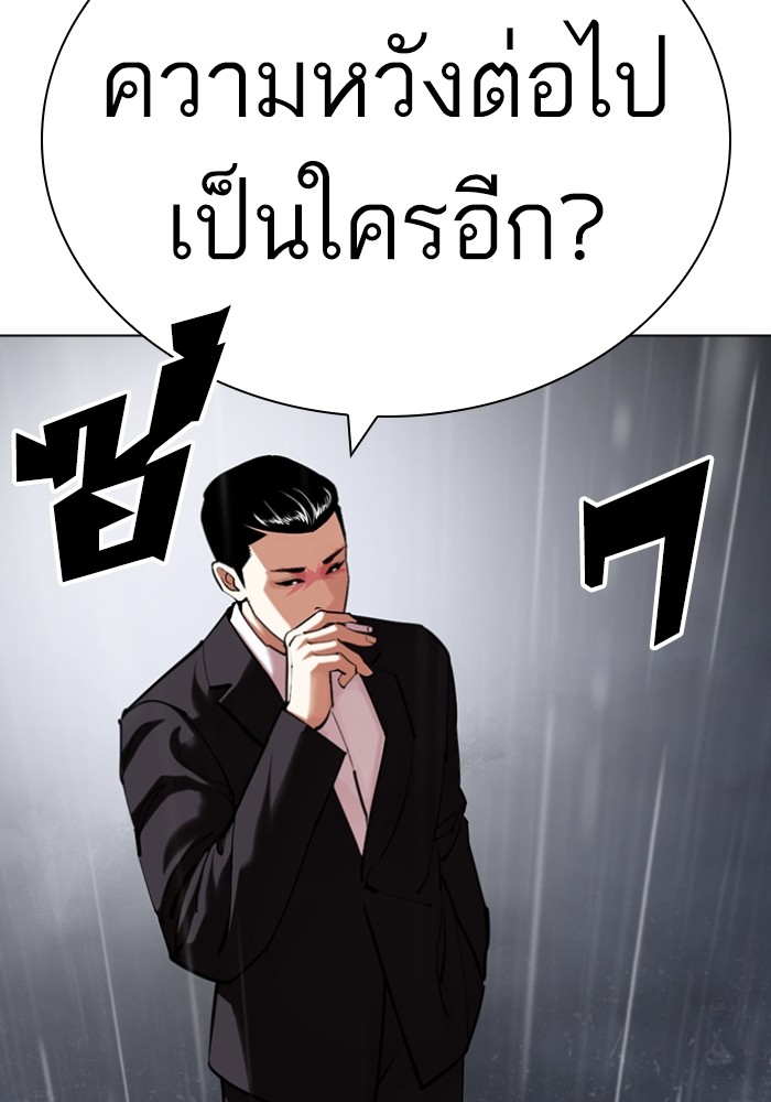 Lookism 427 (139)