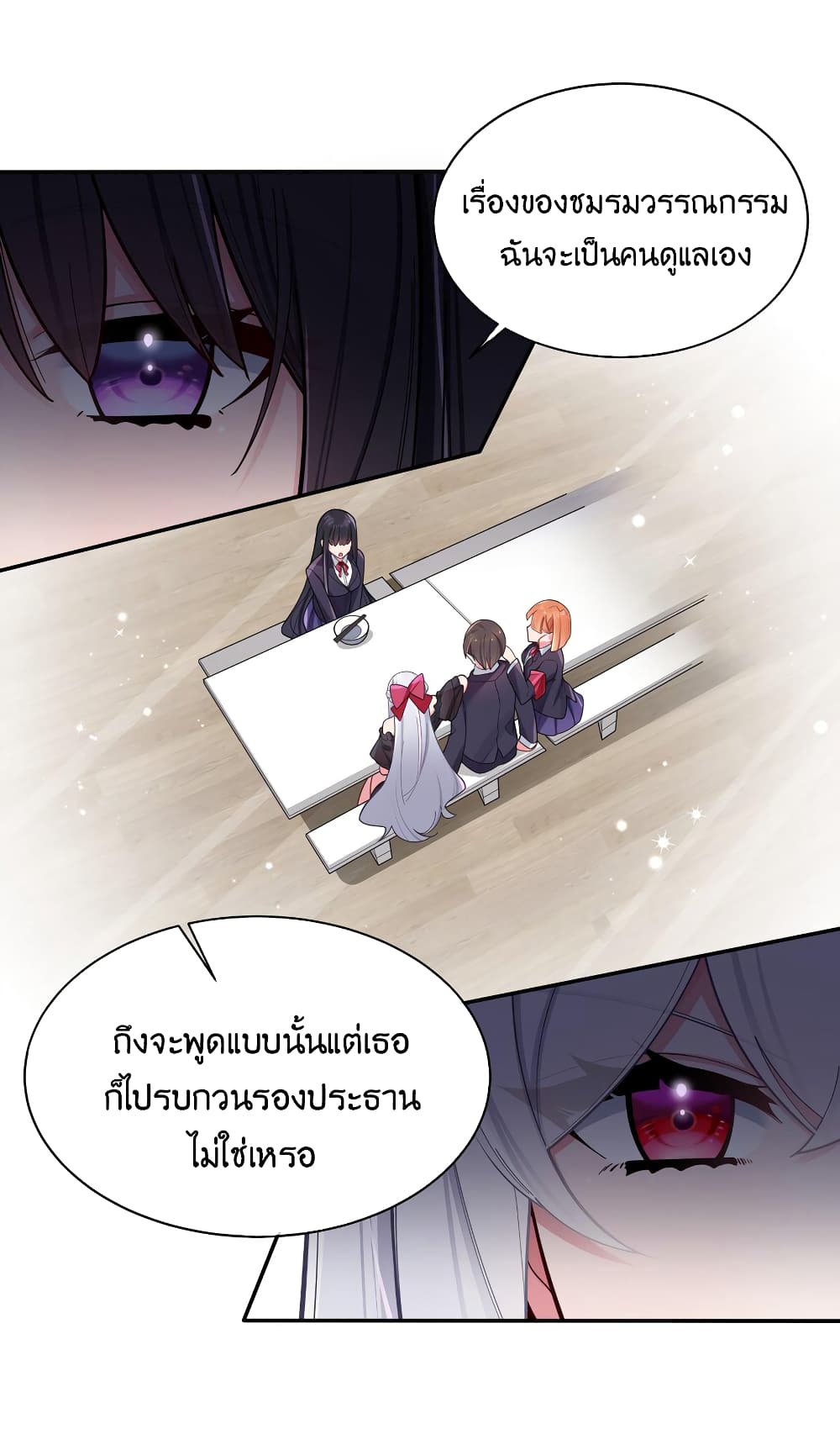 Fake Girlfriend My Fault ตอนที่ 45 (18)