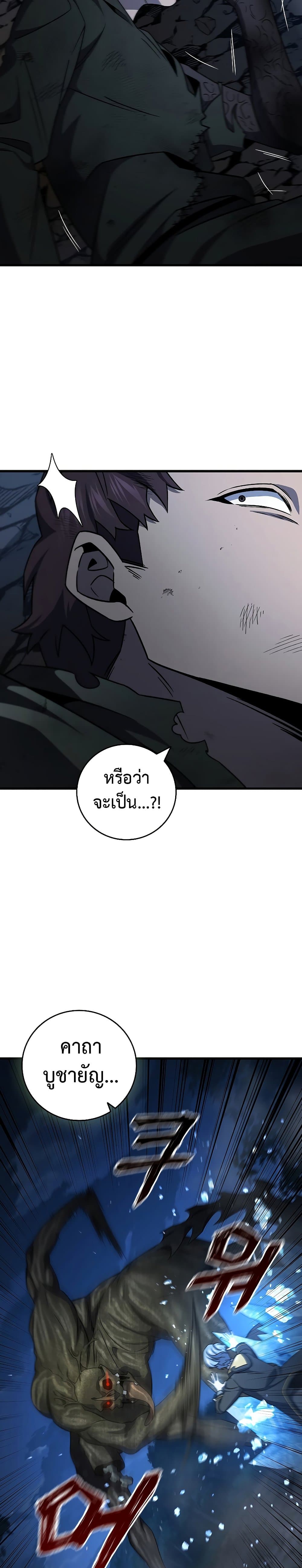 Dragon Devouring Mage ตอนที่ 25 (22)