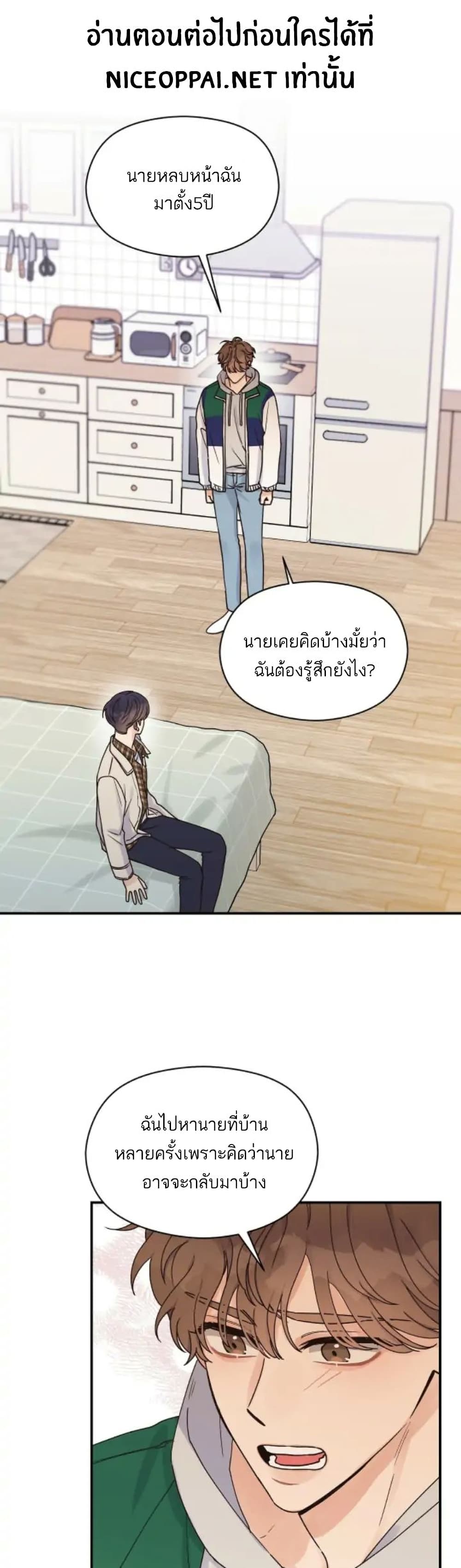 Omega Complex ตอนที่ 17 (2)