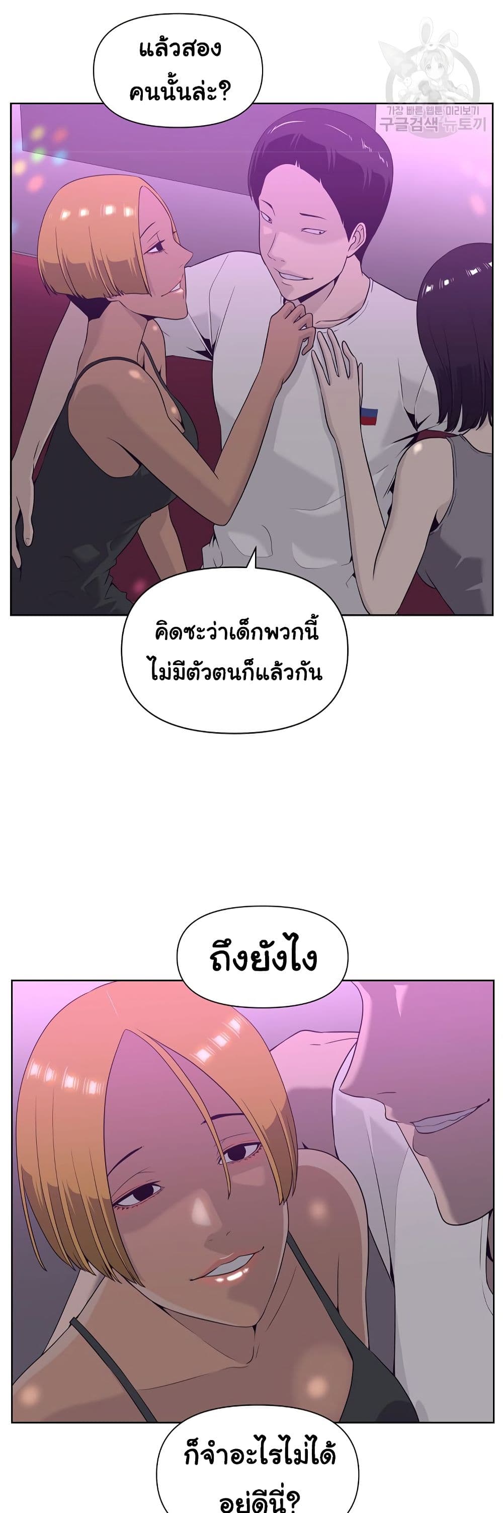 Superhuman ตอนที่ 7 (13)