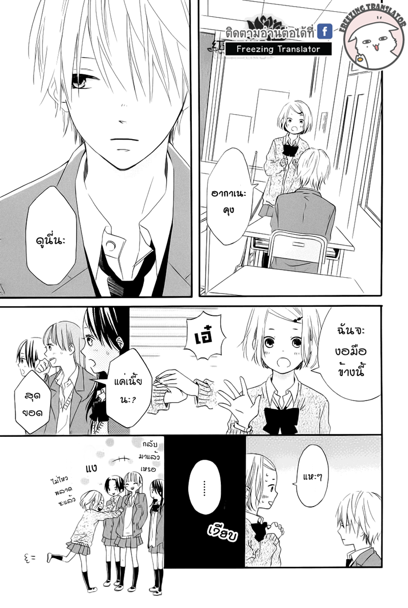 Akane kun no kokoro1 04