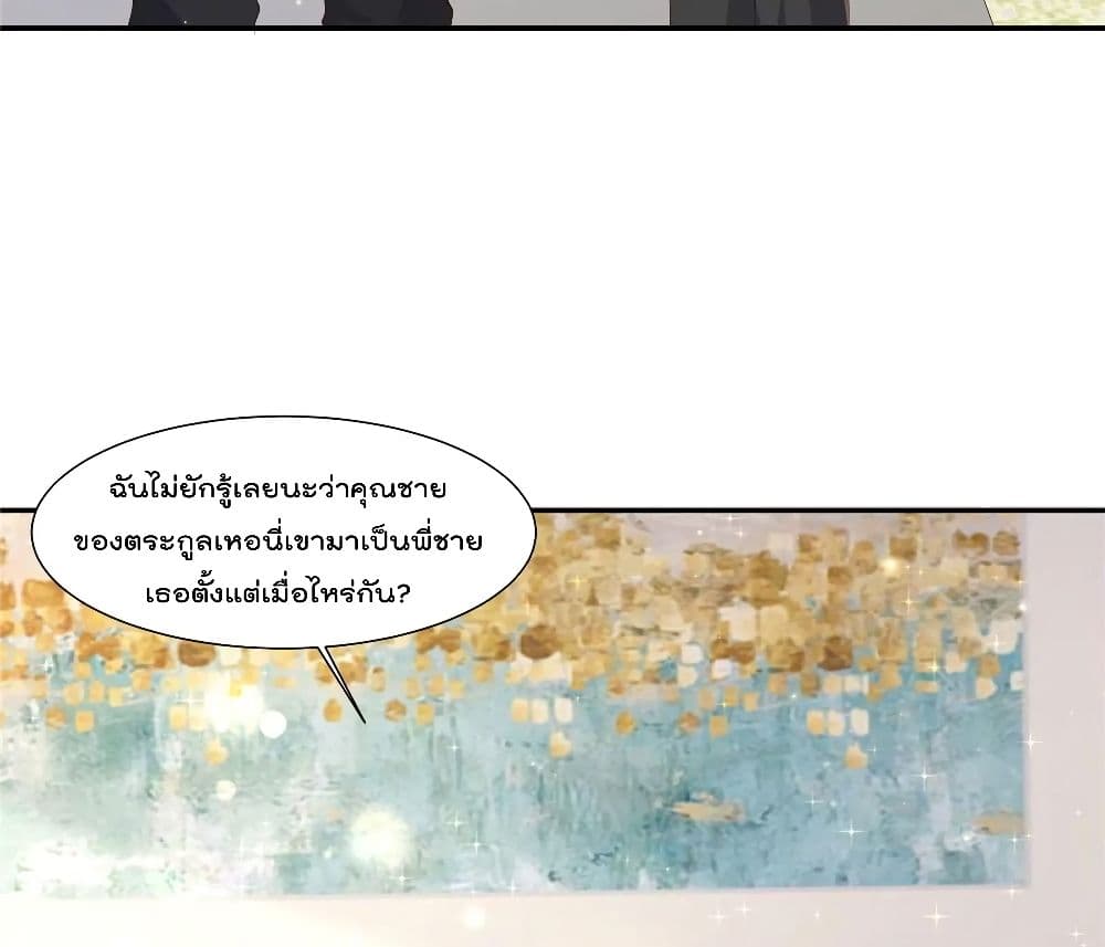 Season of Love ตอนที่ 50 (6)