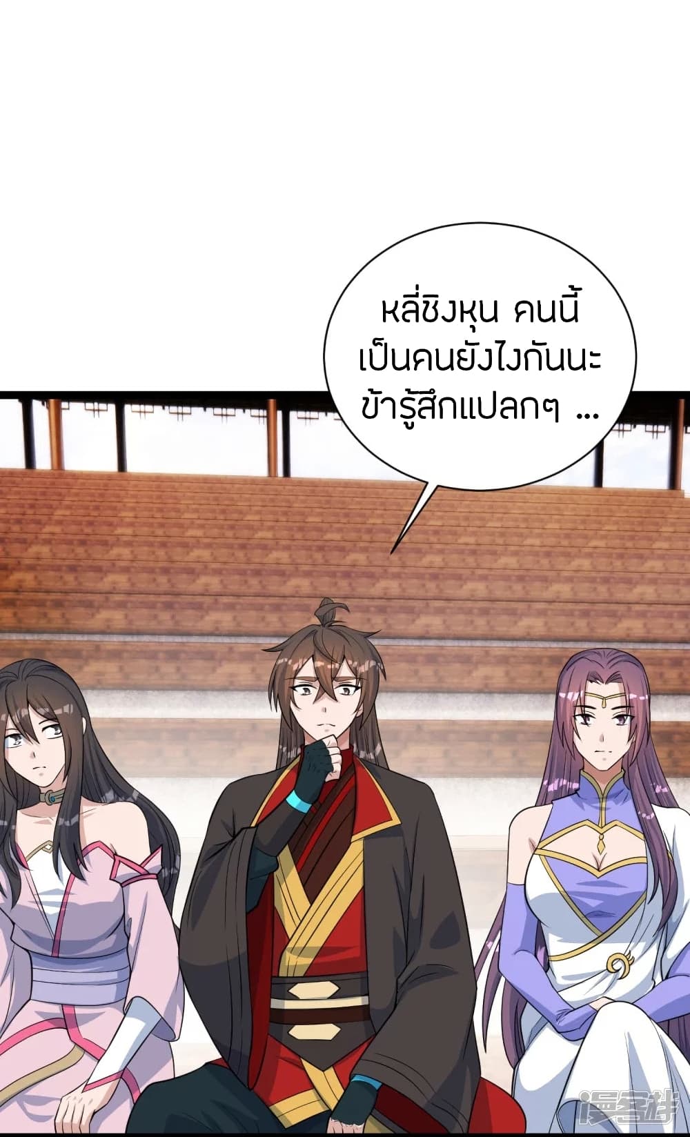 Banished Disciple’s Counterattack ราชาอมตะผู้ถูกขับไล่ ตอนที่ 247 (59)