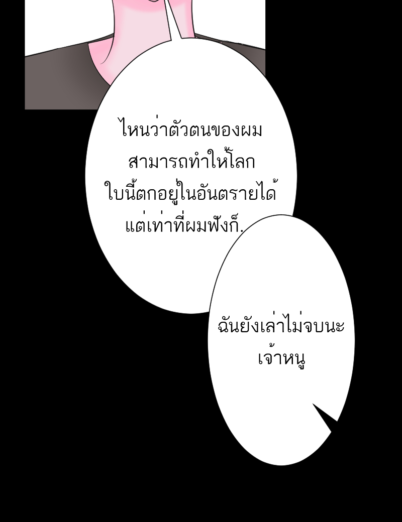 ตอนที่ 8 (31)