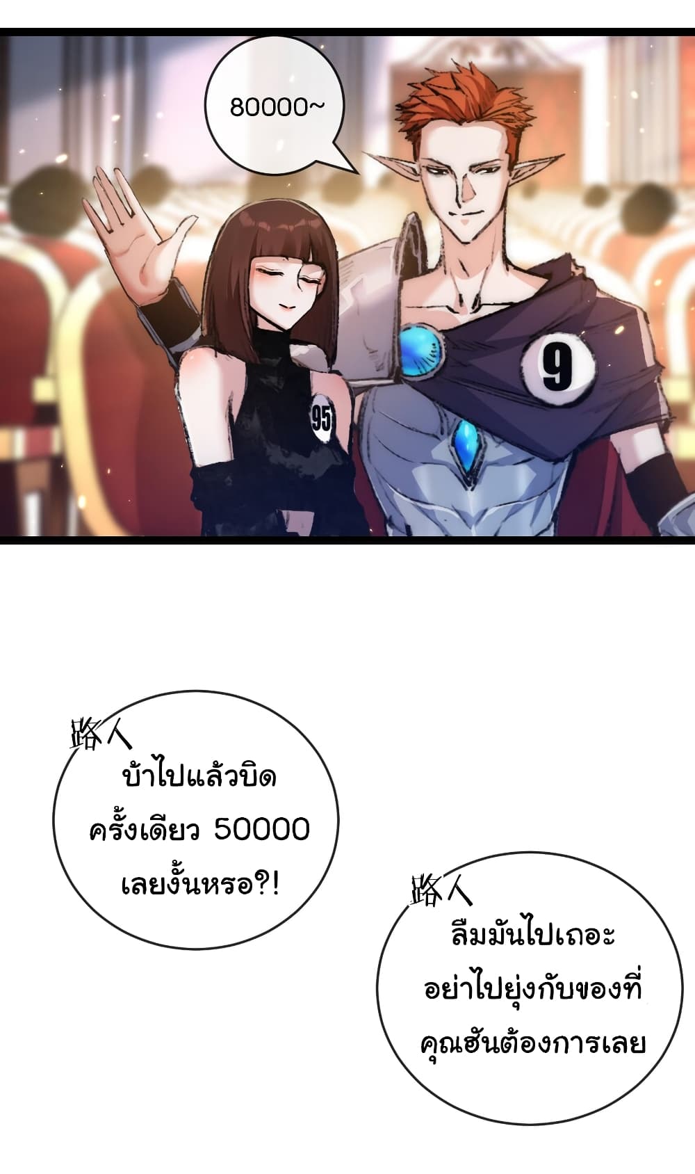 I’m The Boss in Magic Moon ตอนที่ 15 (21)