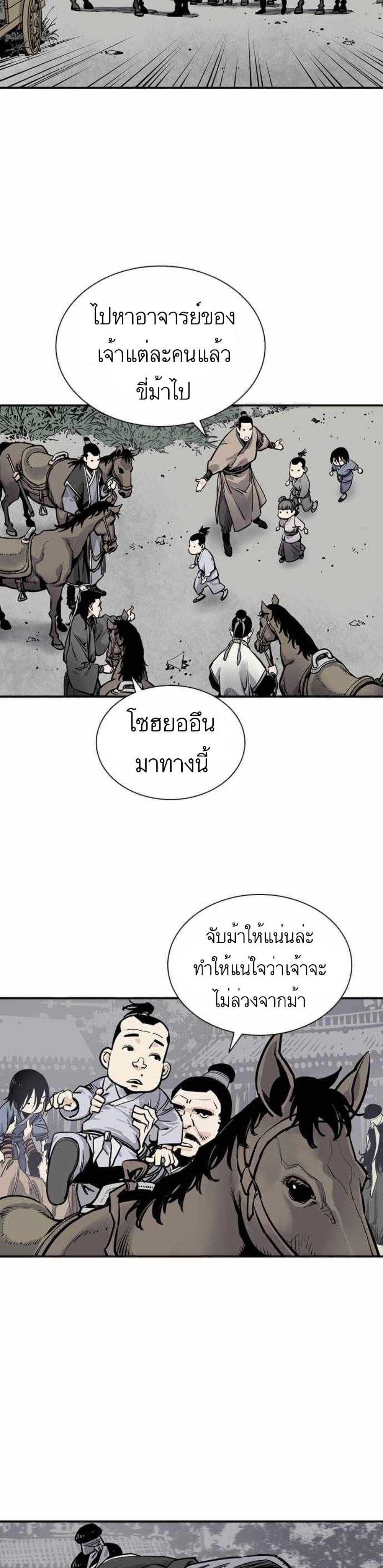 Death God ตอนที่ 5 (5)