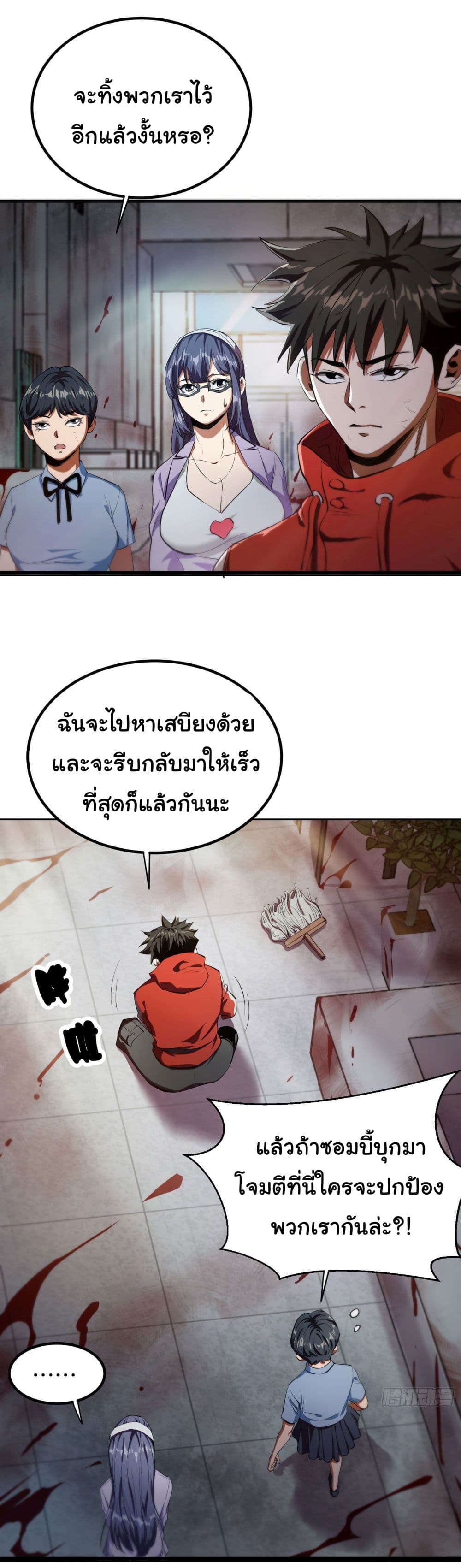 Roulette World ตอนที่ 19 (27)