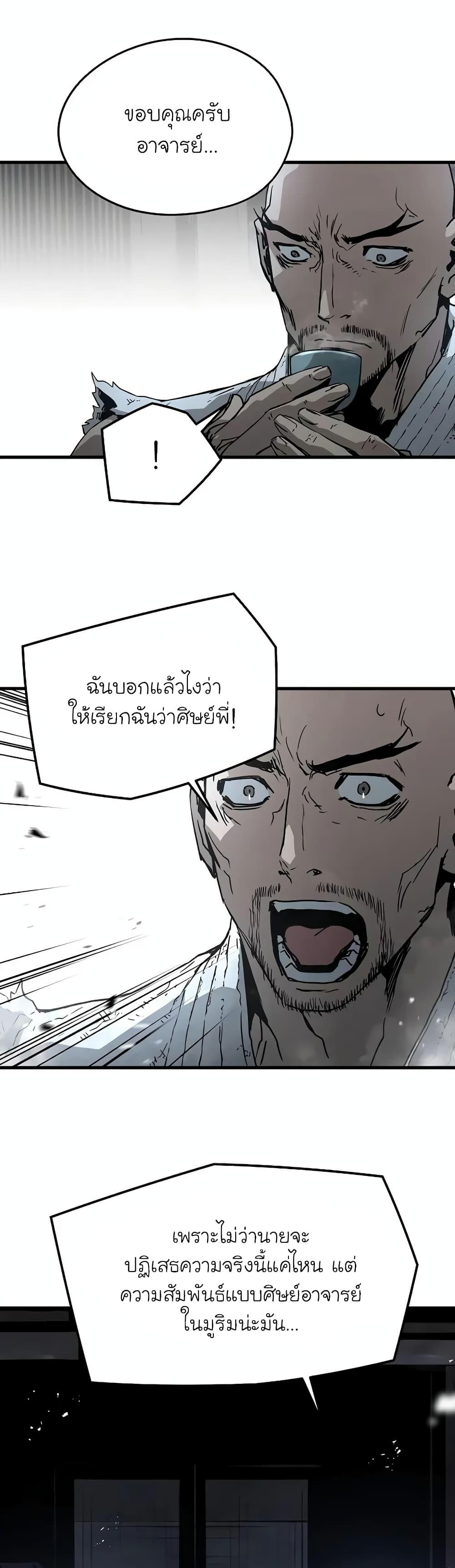 The Breaker 3 Eternal Force ตอนที่ 81 (42)