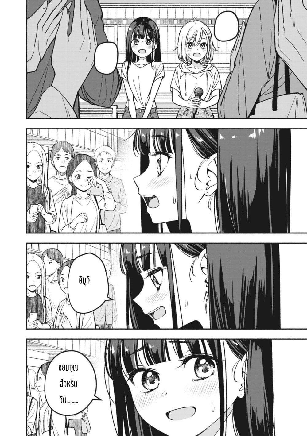 Idol x Idol Story 2 29