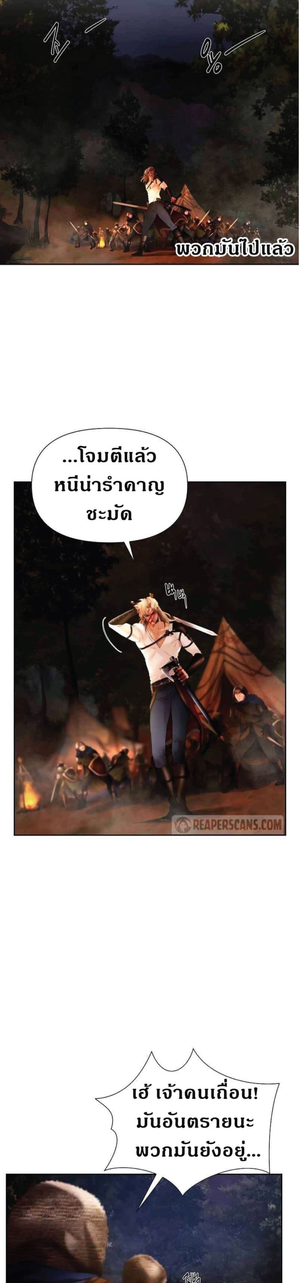 Barbarian Quest ตอนที่ 19 (26)