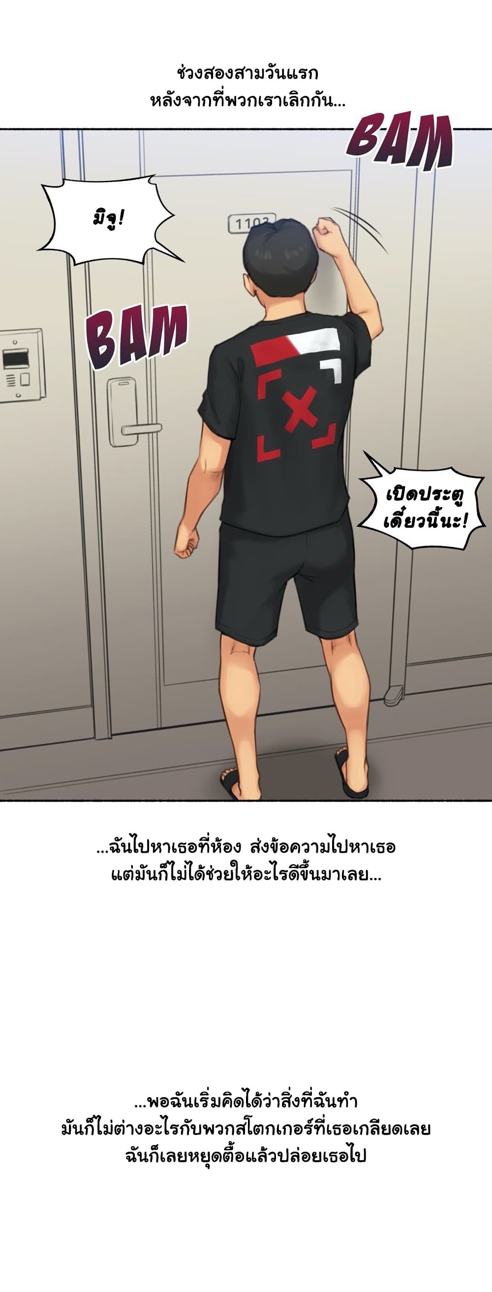 Sexual Exploits ตอนที่ 51 (31)