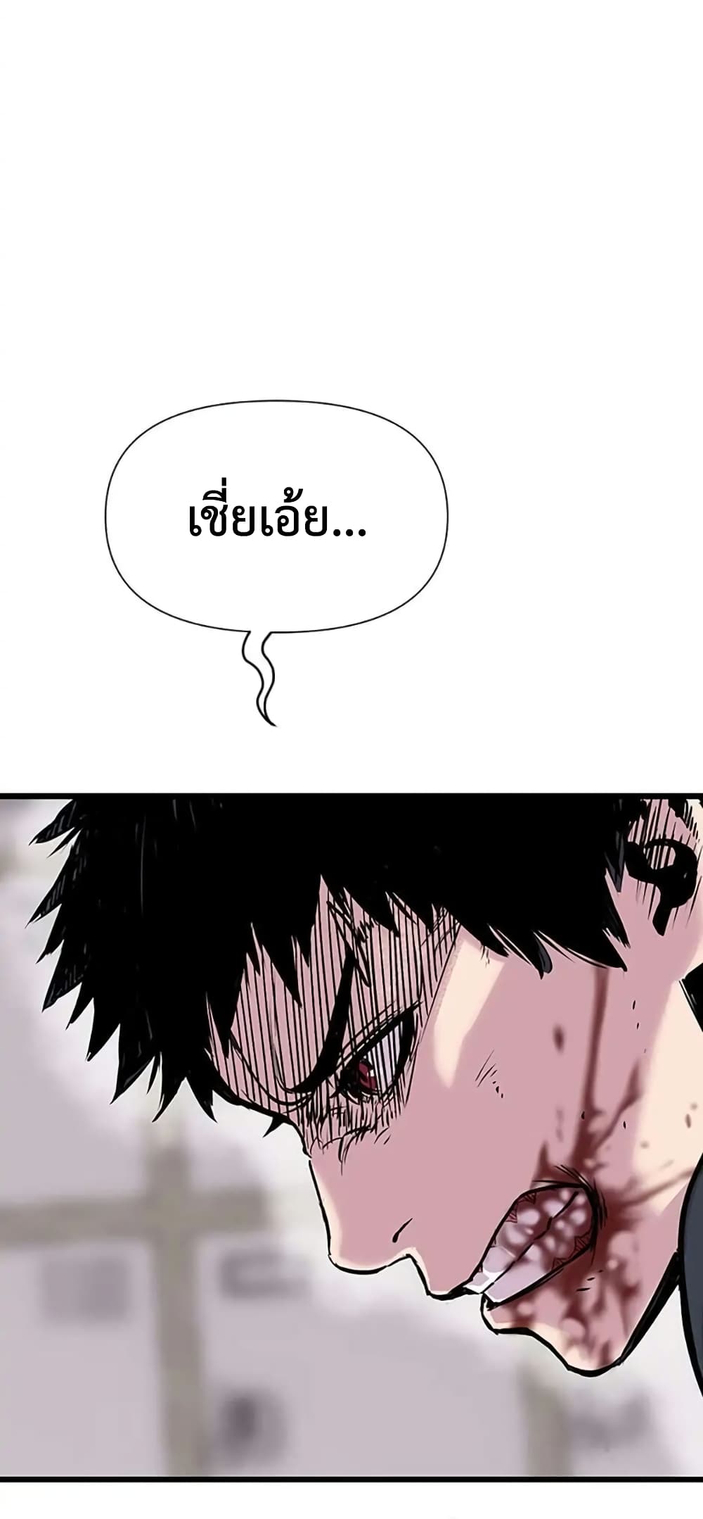 Switch ตอนที่ 2 (136)