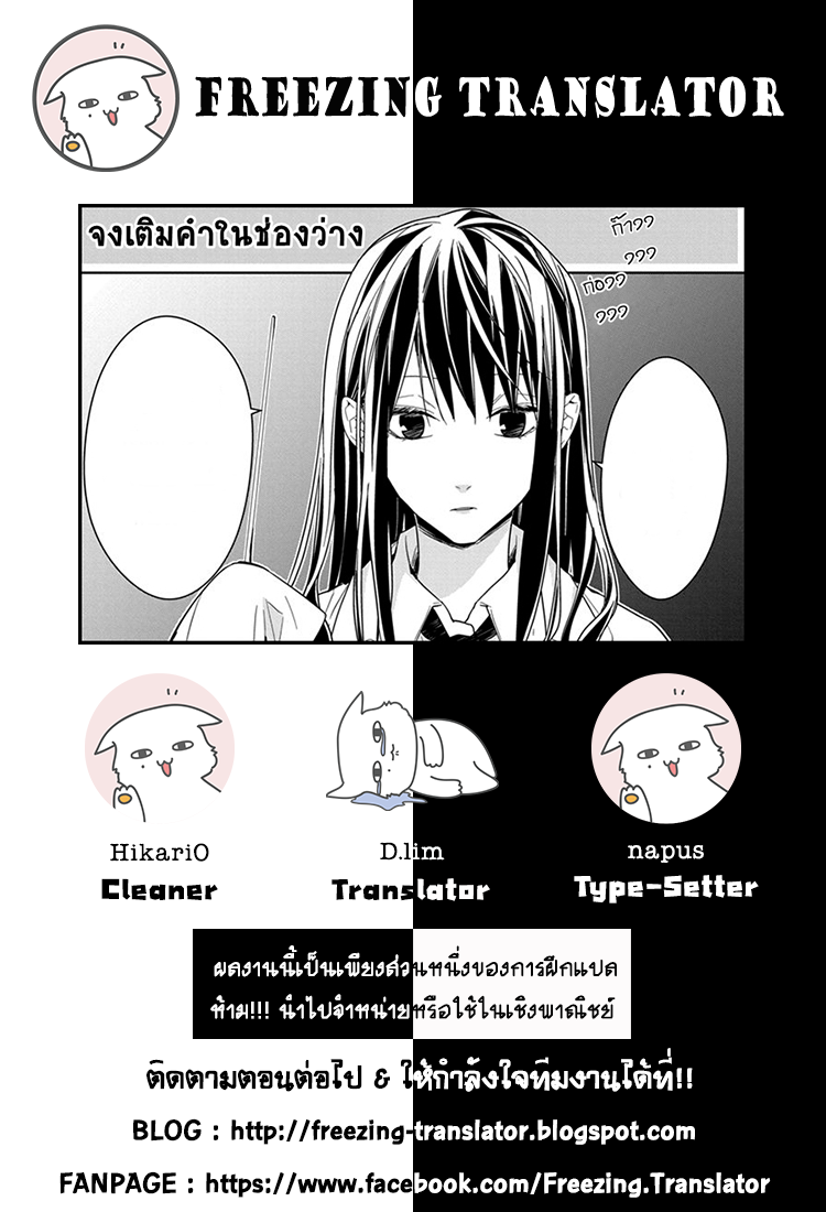 Tsuiraku JK to Haijin Kyoushi Ch.26.5 [TH] (6)