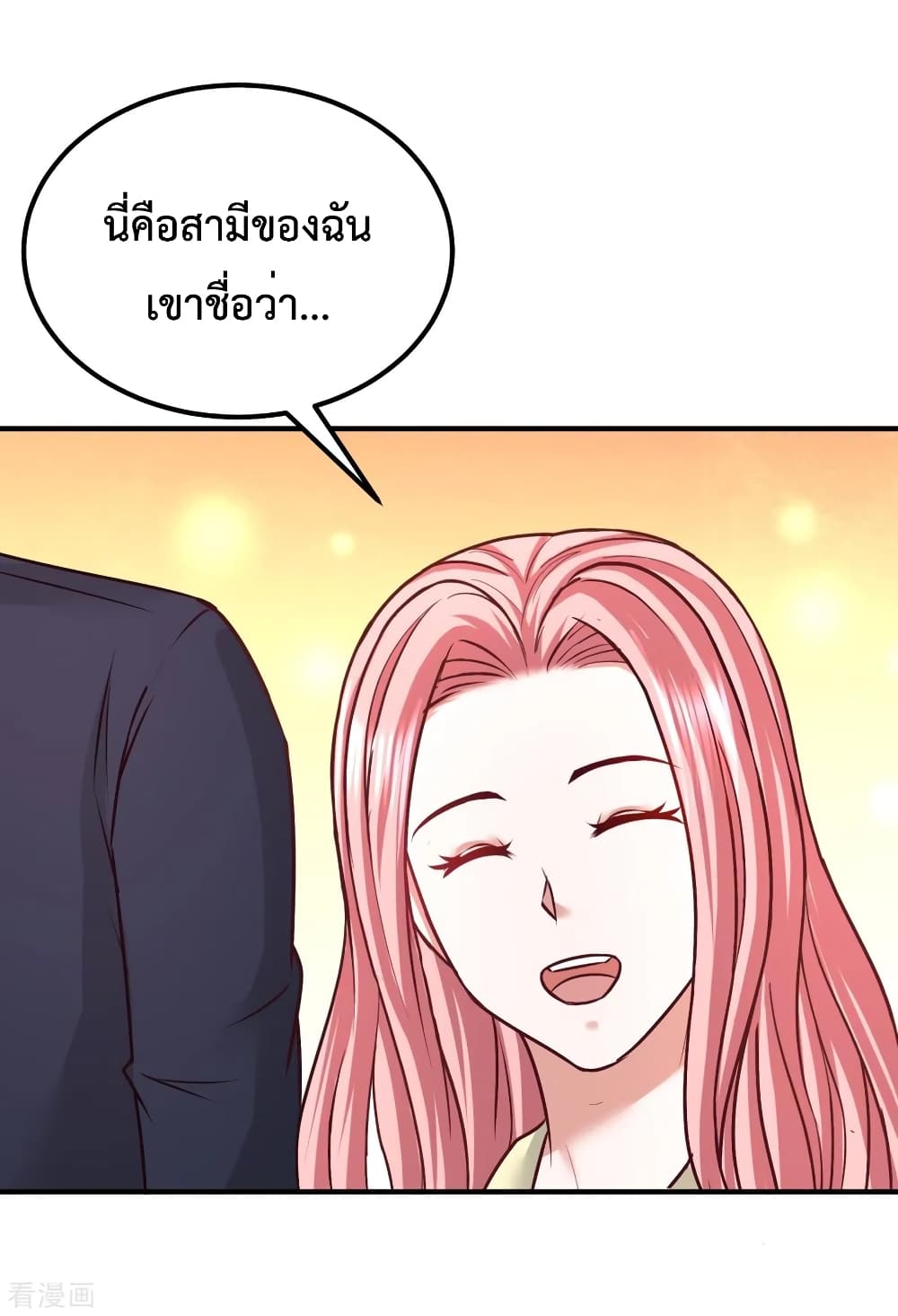 Dragon King Hall ตอนที่ 84 (33)