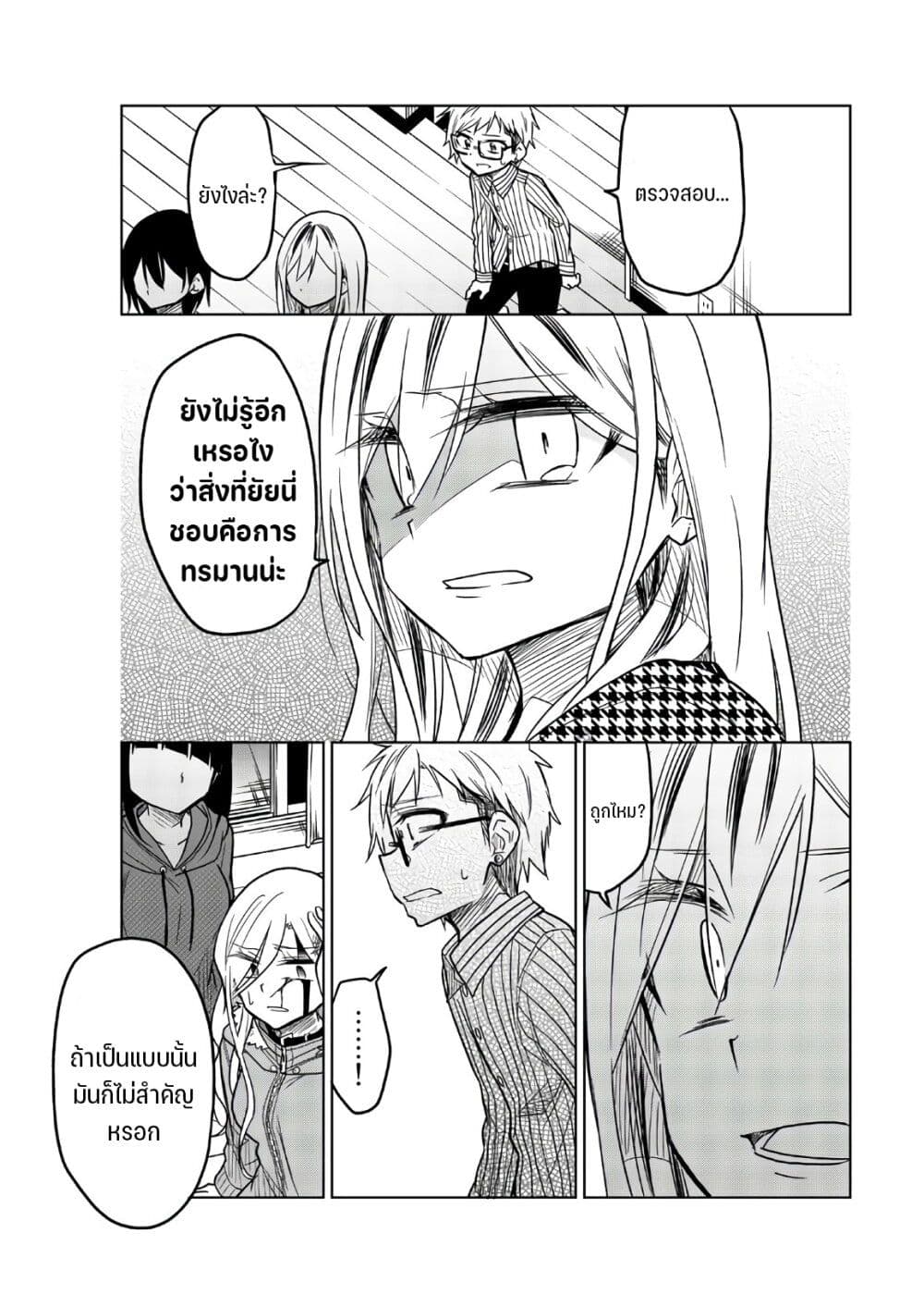 Ijousha no Ai ตอนที่ 66 (12)