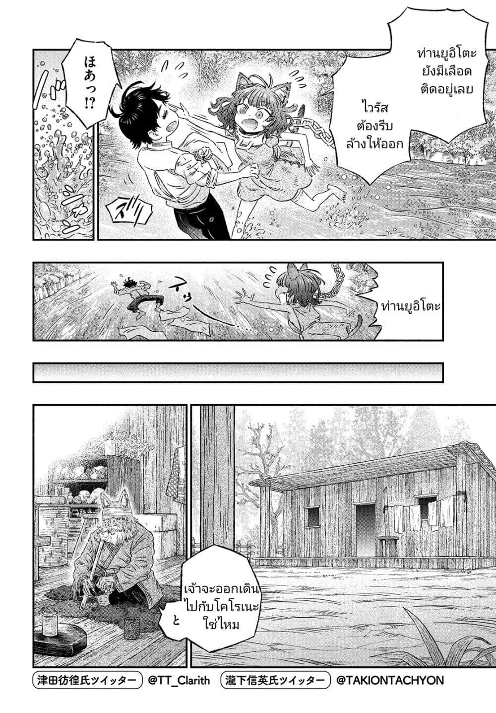 Koudou ni Hattatsu Shita Igaku wa Mahou to Kubetsu ga Tsukanai ตอนที่ 4 (4)