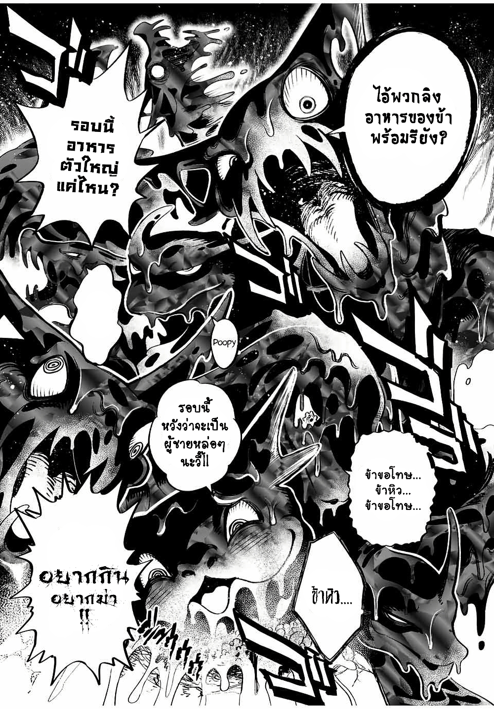 Fuguushoku Kanteishi ga Jitsu wa Saikyou datta ตอนที่ 30.1 (4)