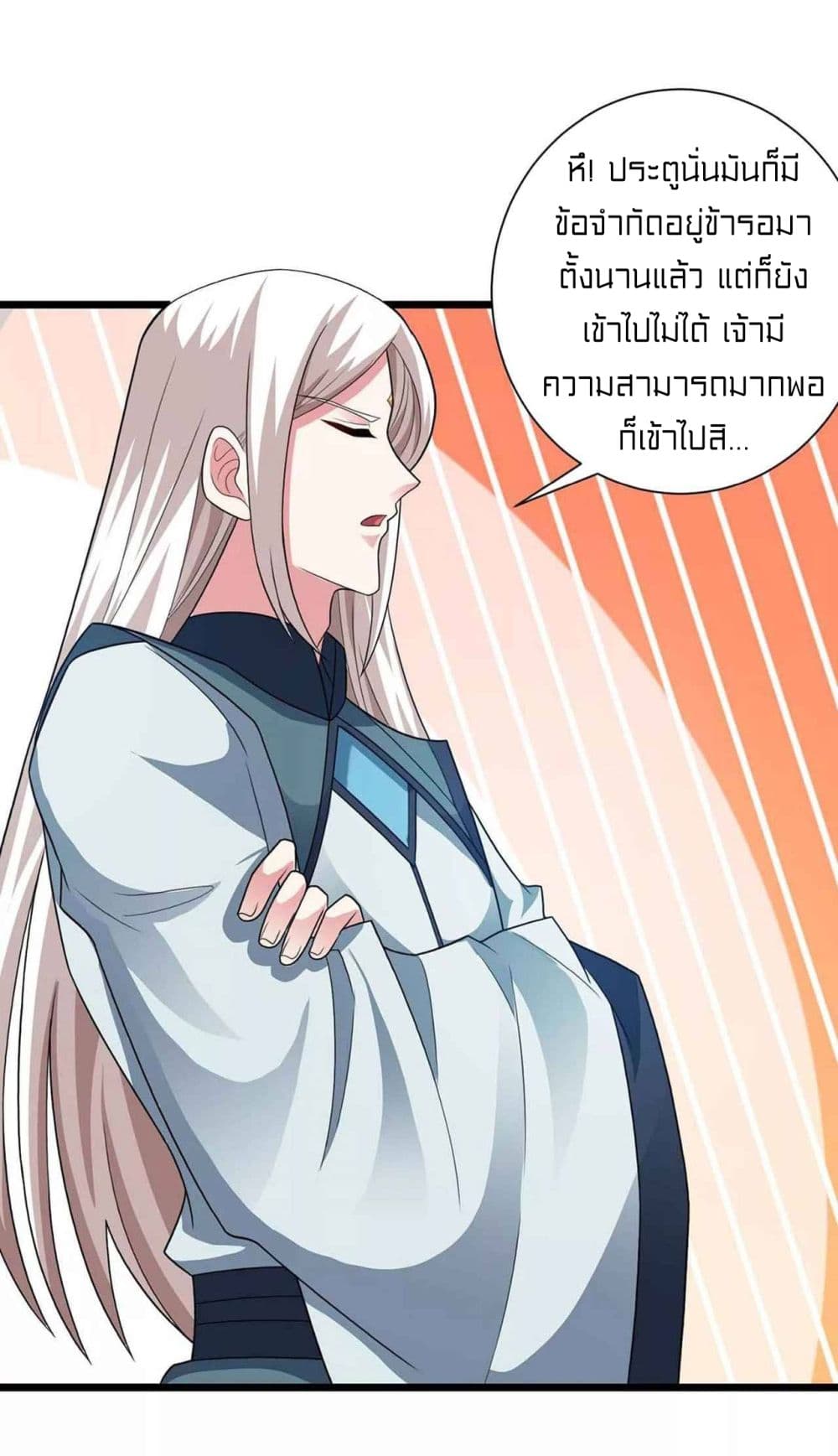 One Step Toward Freedom ตอนที่ 220 (10)