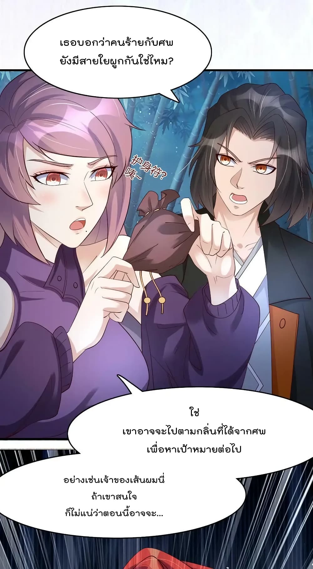 Rebirth Immortal Emperor in the city ตอนที่ 33 (38)