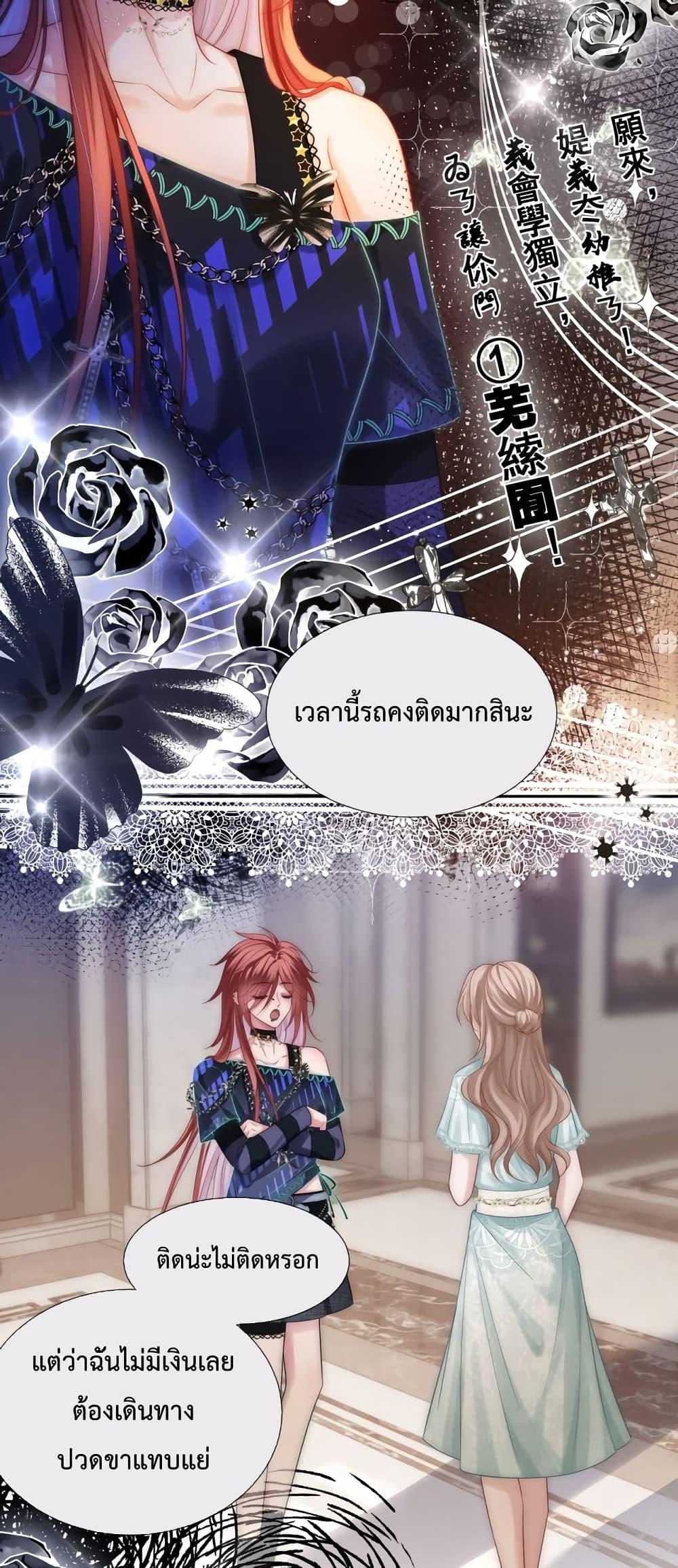 The Queen Returns – เกมรัก สมบัติแค้น ตอนที่ 5 (8)