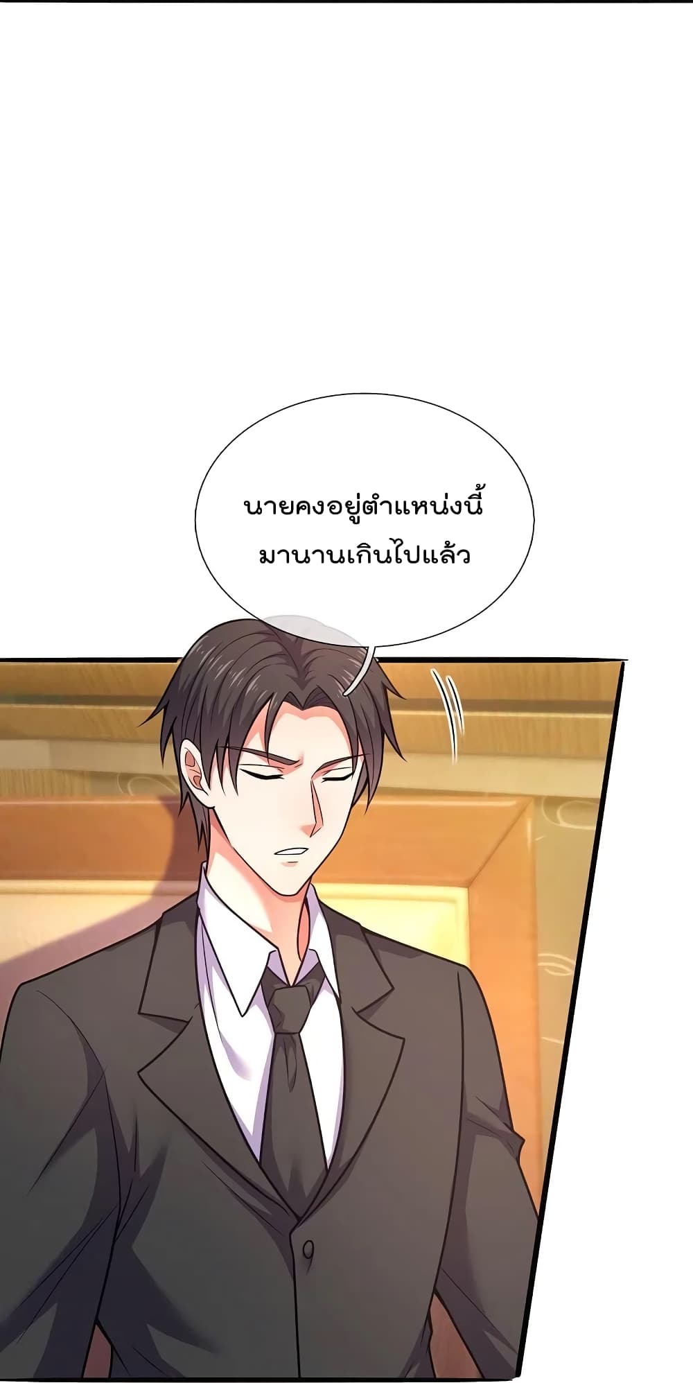 The Legend God of War in The City เทพเซียนสงครามไร้พ่ายแห่งนคร ตอนที่ 209 (4)