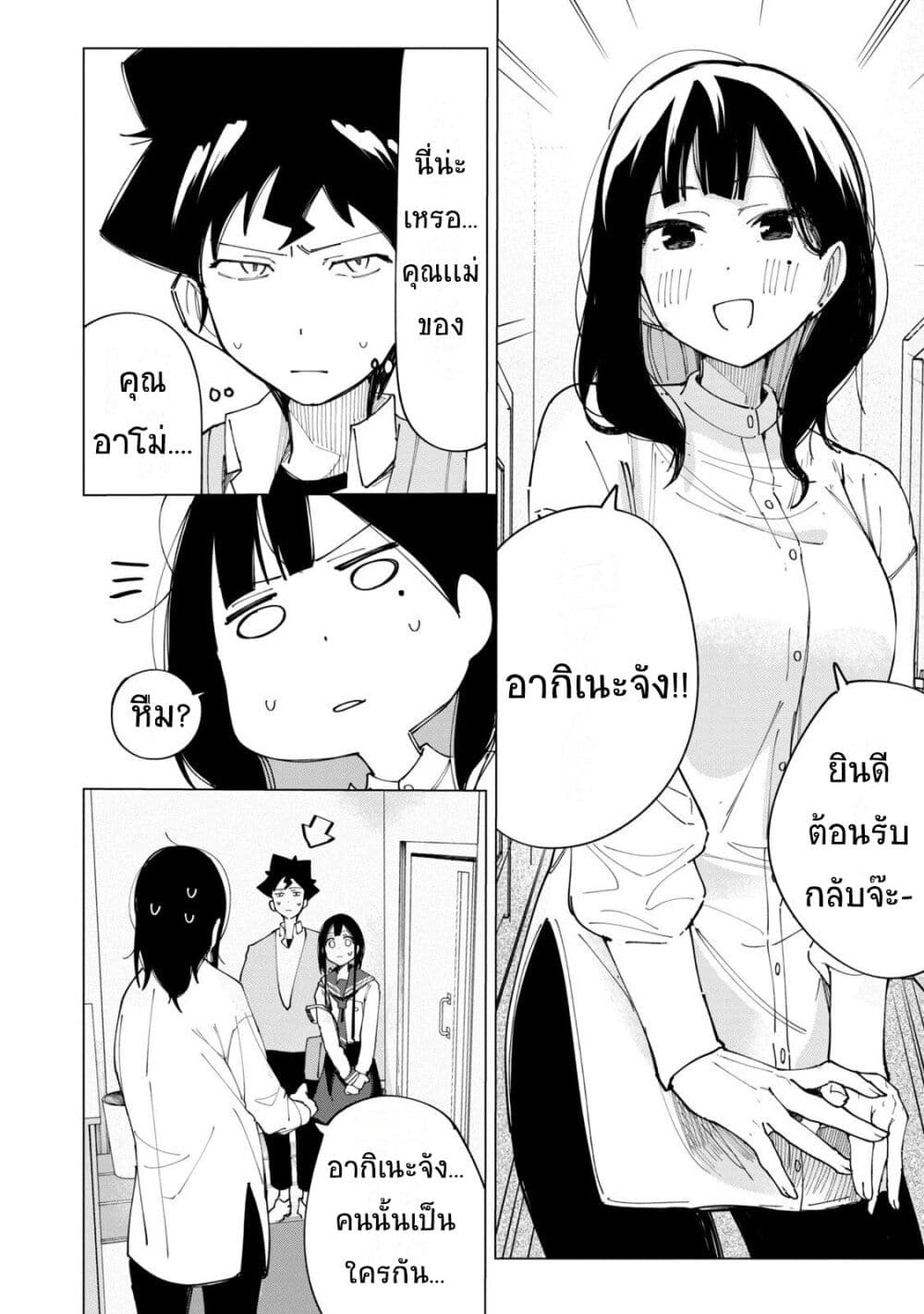 R15+ ja dame desu ka ตอนที่ 9 (14)