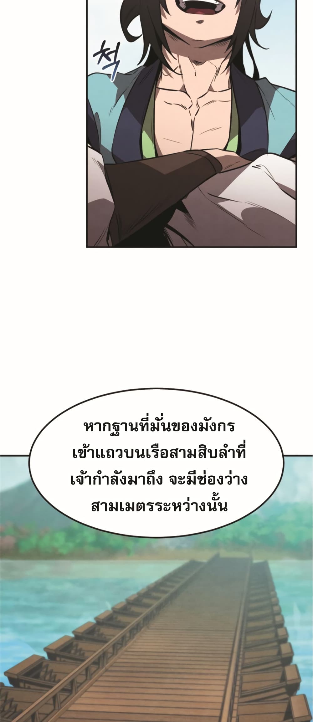 Reincarnated Escort Warrior ตอนที่ 24 (13)