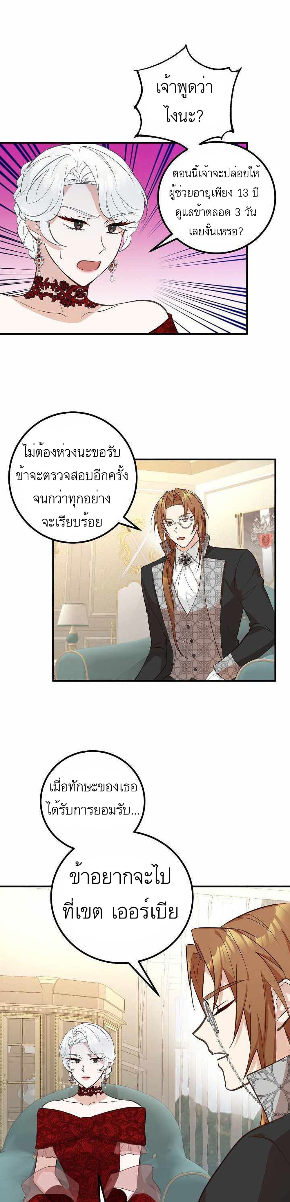 Doctor Resignation ตอนที่ 7 (13)