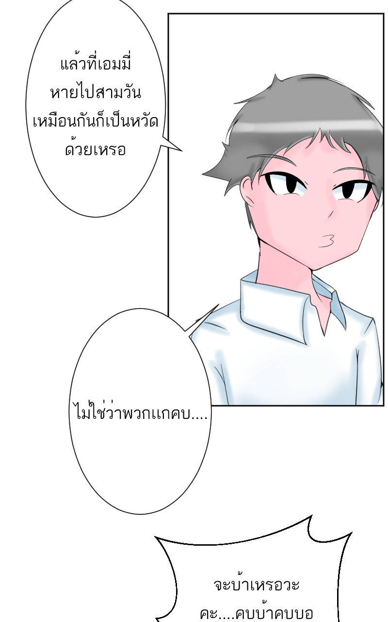 ตอนที่ 10 (30)