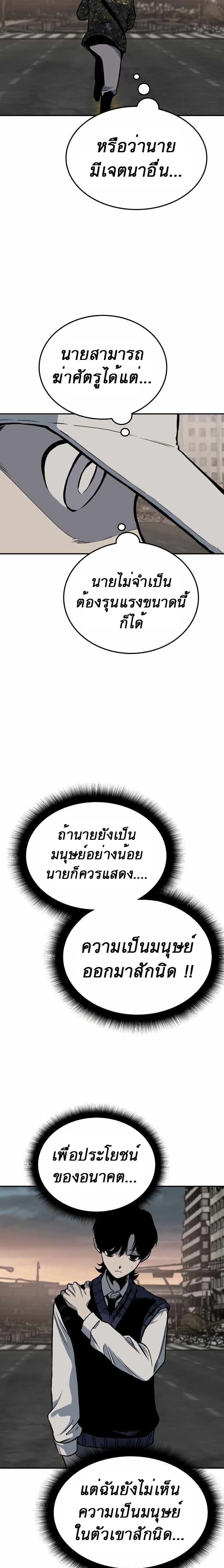 ZomGan ตอนที่ 4 (39)