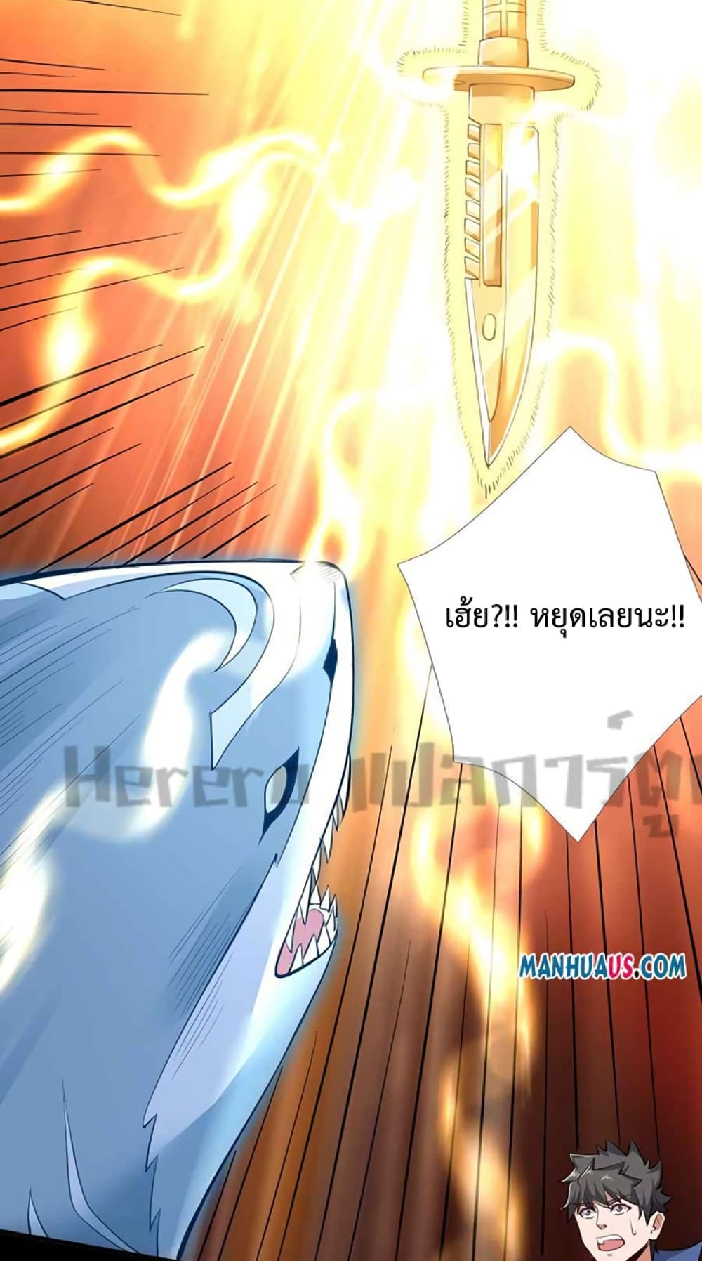 Super Warrior in Another World ตอนที่ 226 (40)