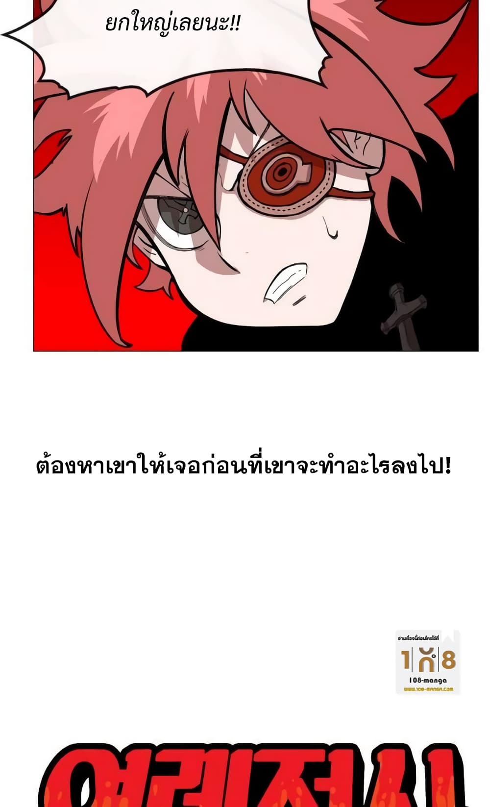 Hardcore Leveling Warrior ตอนที่ 33 (11)