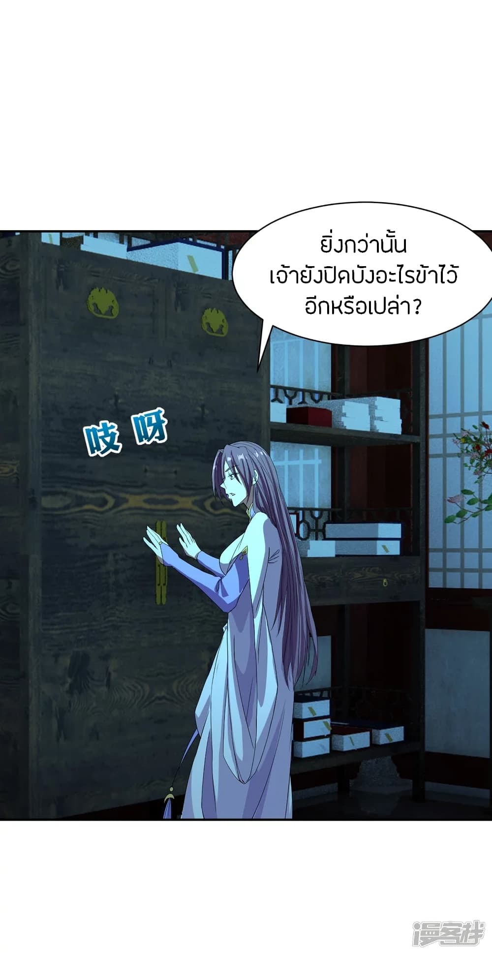 Banished Disciple’s Counterattack ราชาอมตะผู้ถูกขับไล่ ตอนที่ 242 (70)