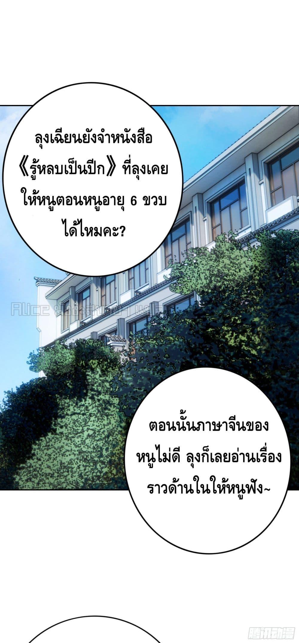 Reversal relationship สัมพันธ์ยูเทิร์น ตอนที่ 30 (21)