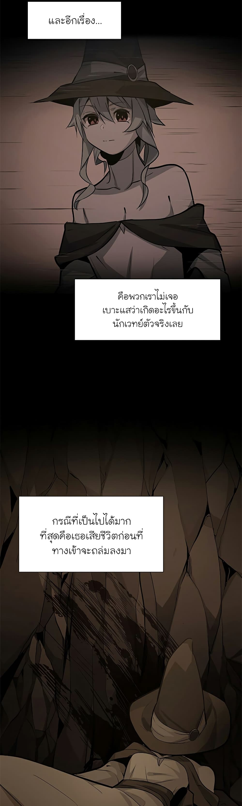 The Tutorial is Too Hard ตอนที่ 101 (39)